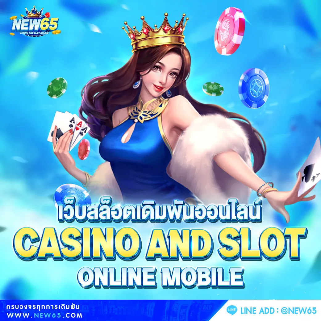 new65 สล็อต